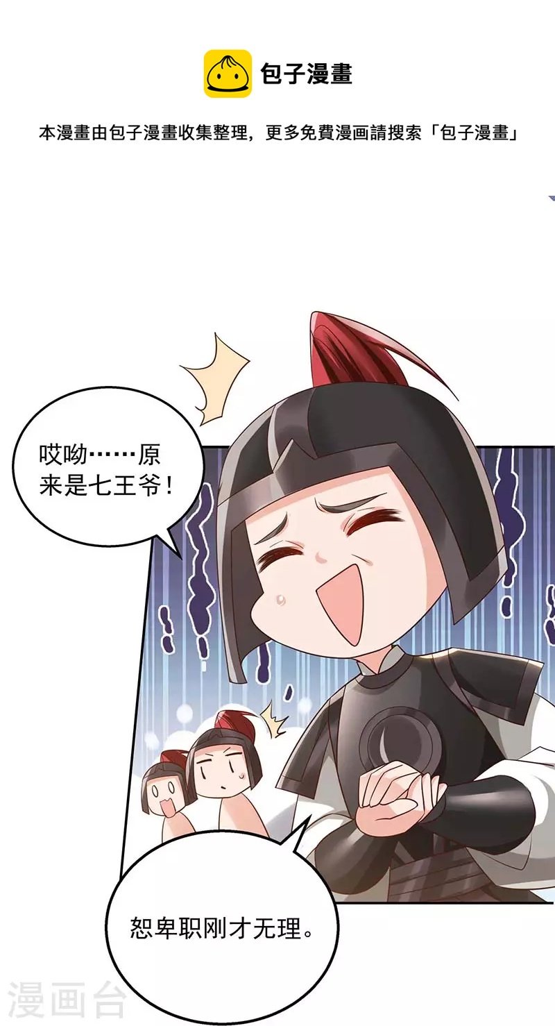 第45话 无魄尸