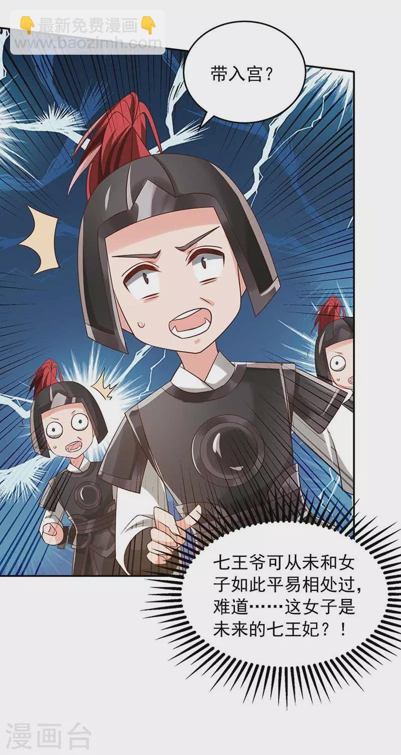 第45话 无魄尸