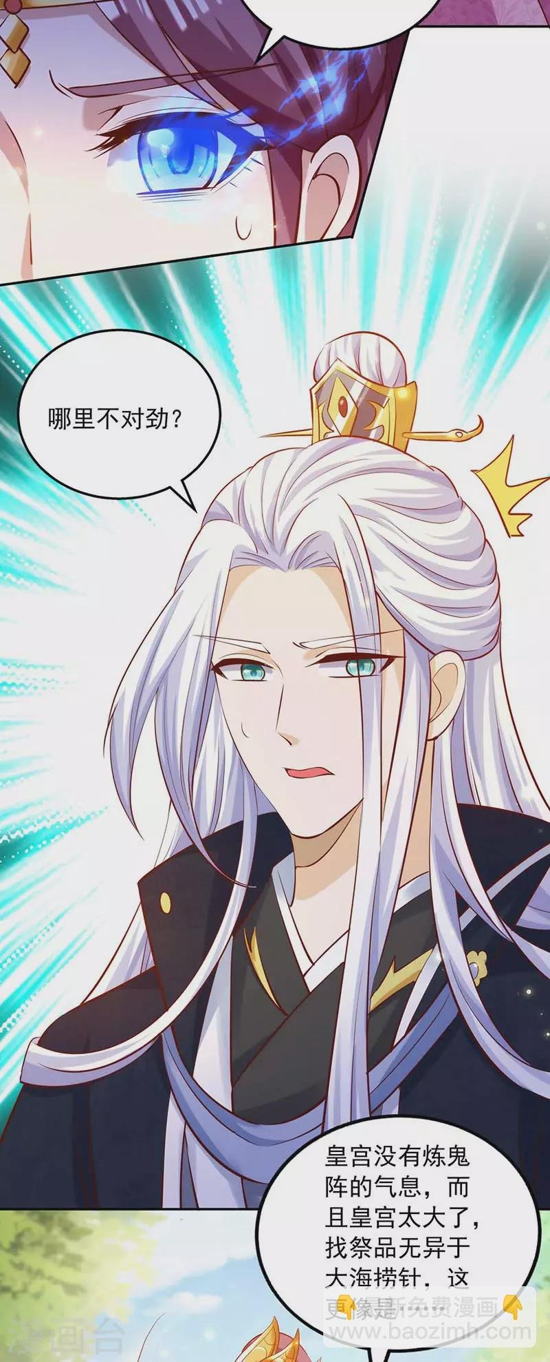 第45话 无魄尸