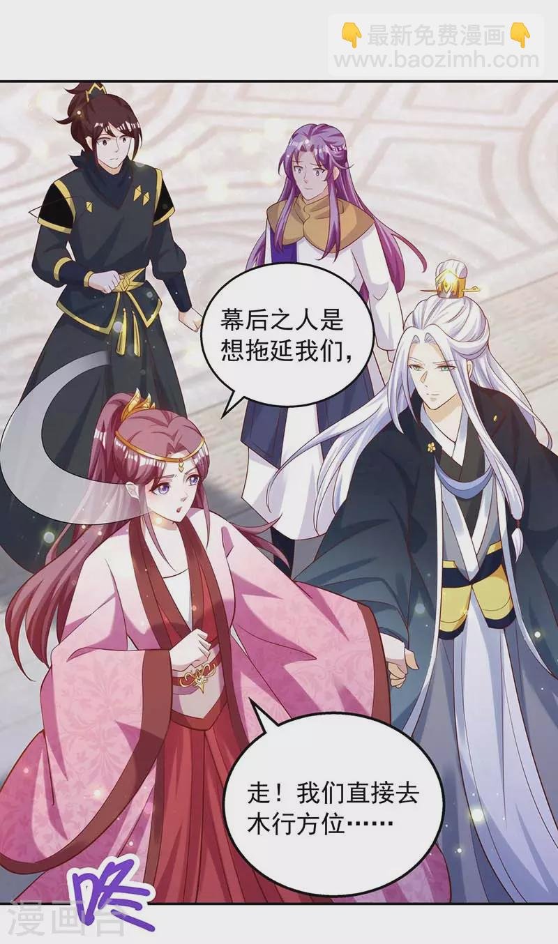 第45话 无魄尸