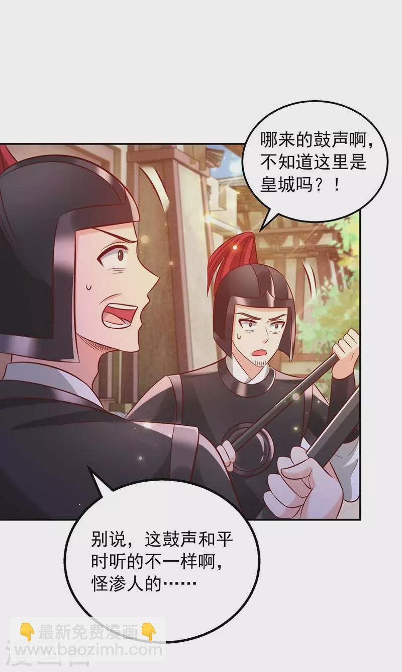 第45话 无魄尸