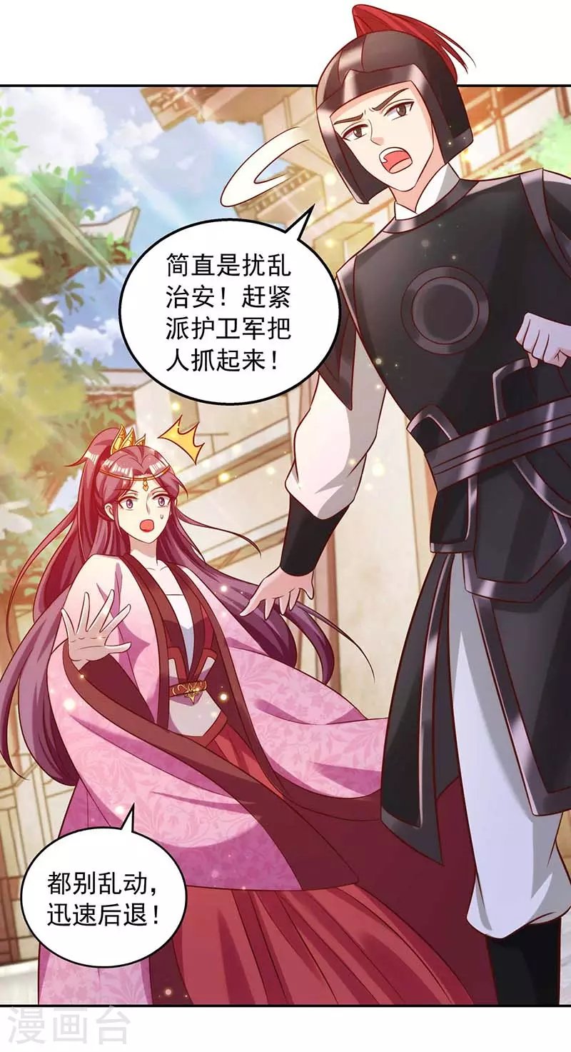 第45话 无魄尸