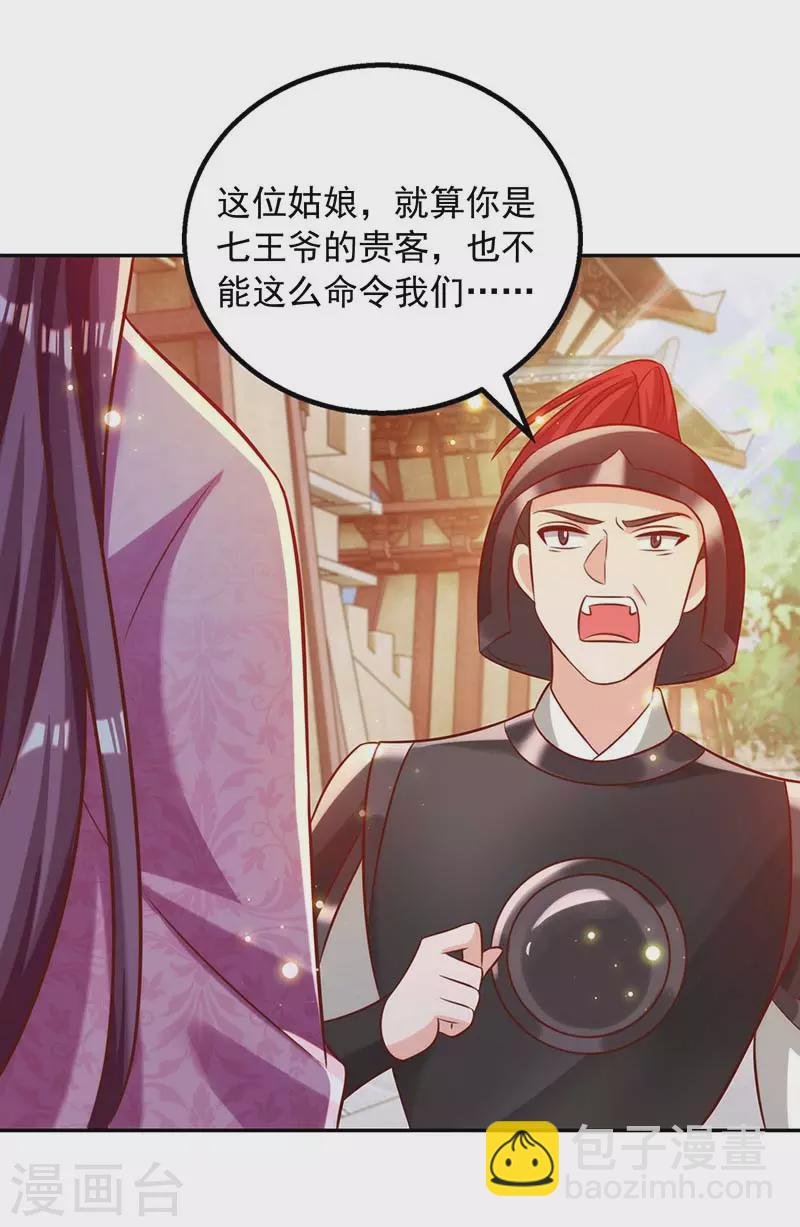 第45话 无魄尸