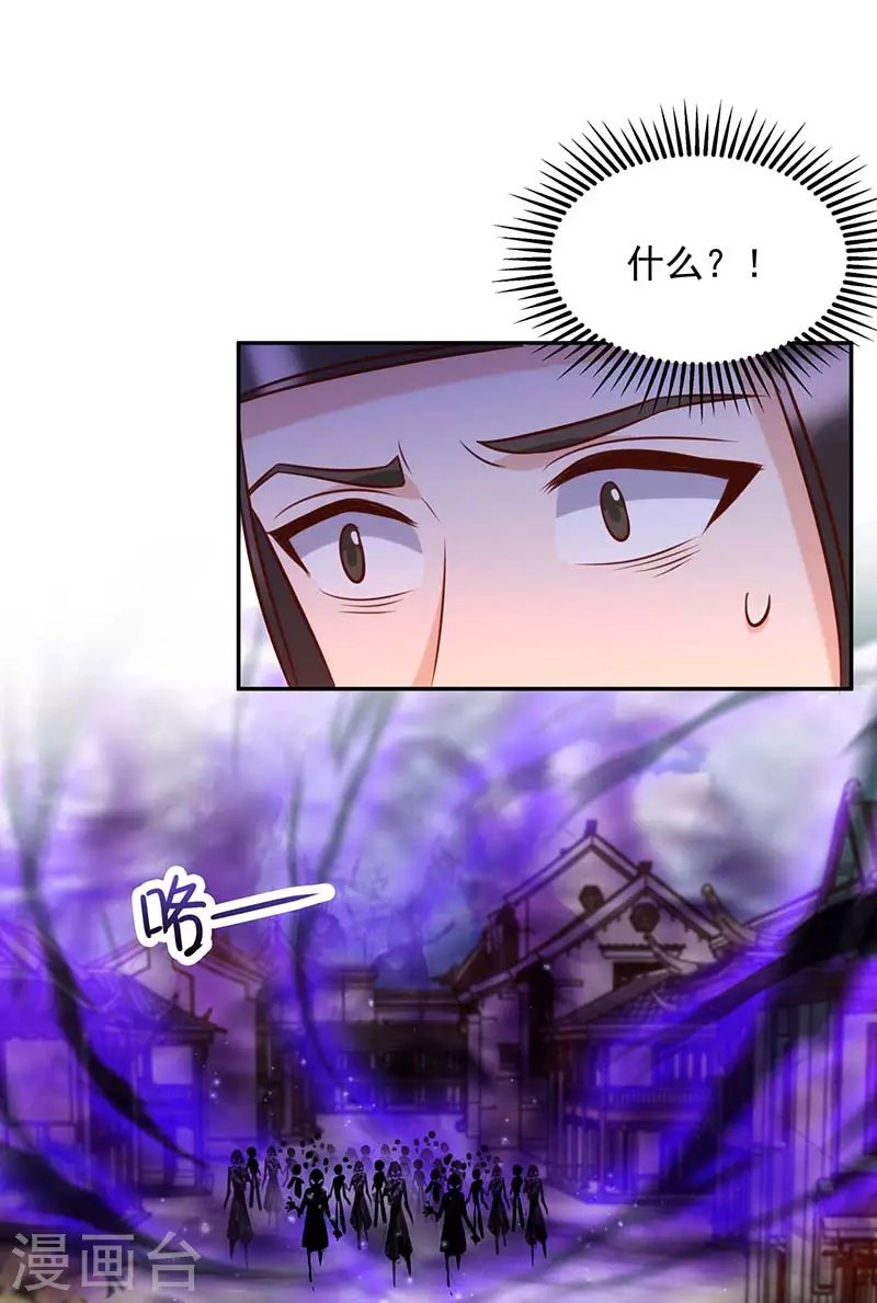 第45话 无魄尸