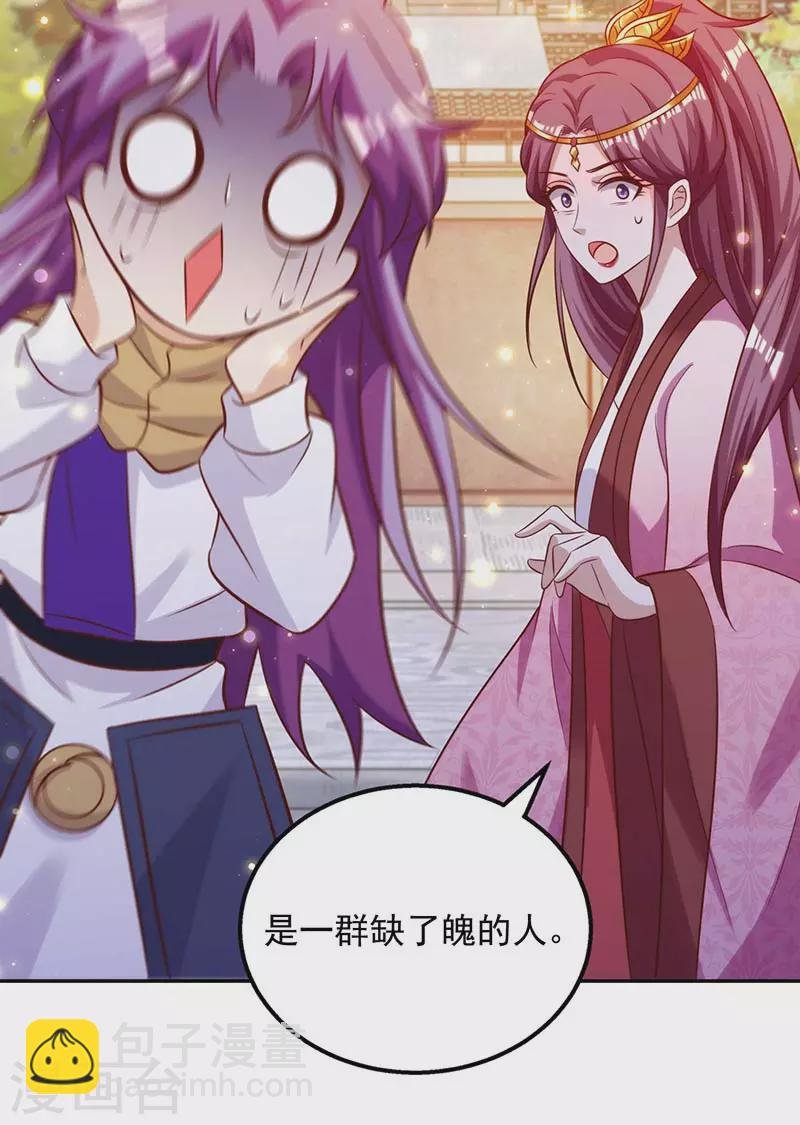 第45话 无魄尸