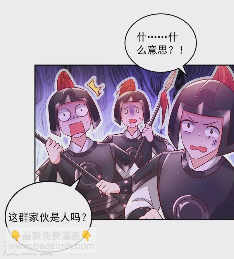 第45话 无魄尸