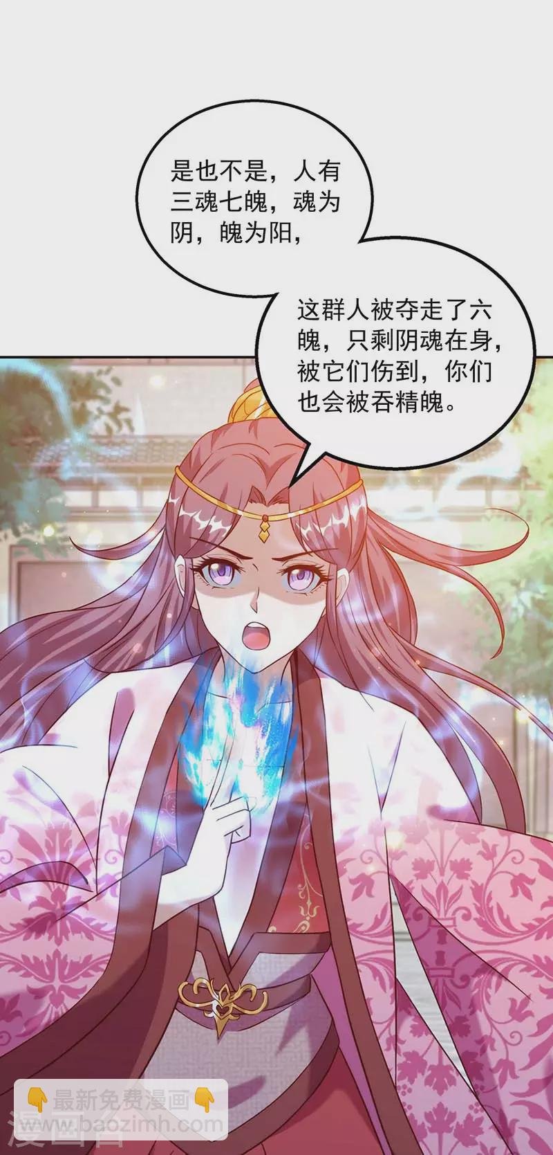 第45话 无魄尸