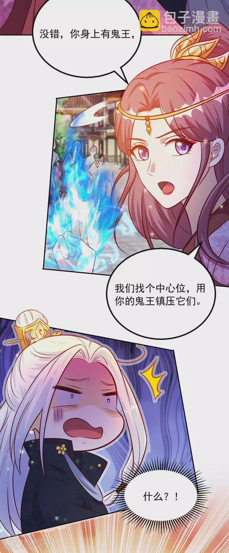 第45话 无魄尸
