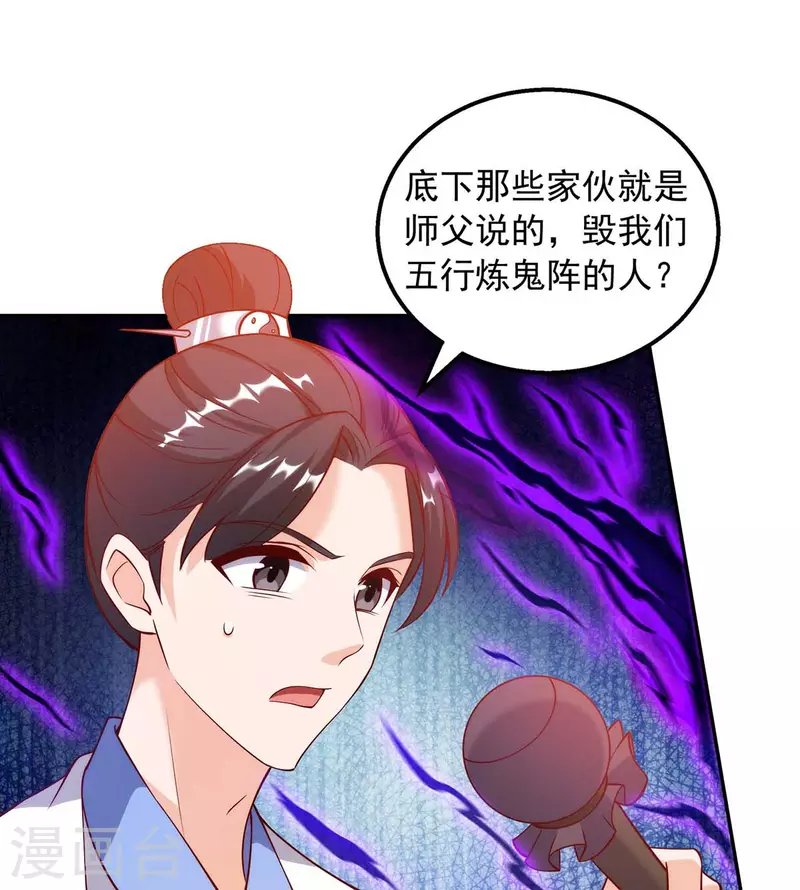 第46话 直捣黄龙