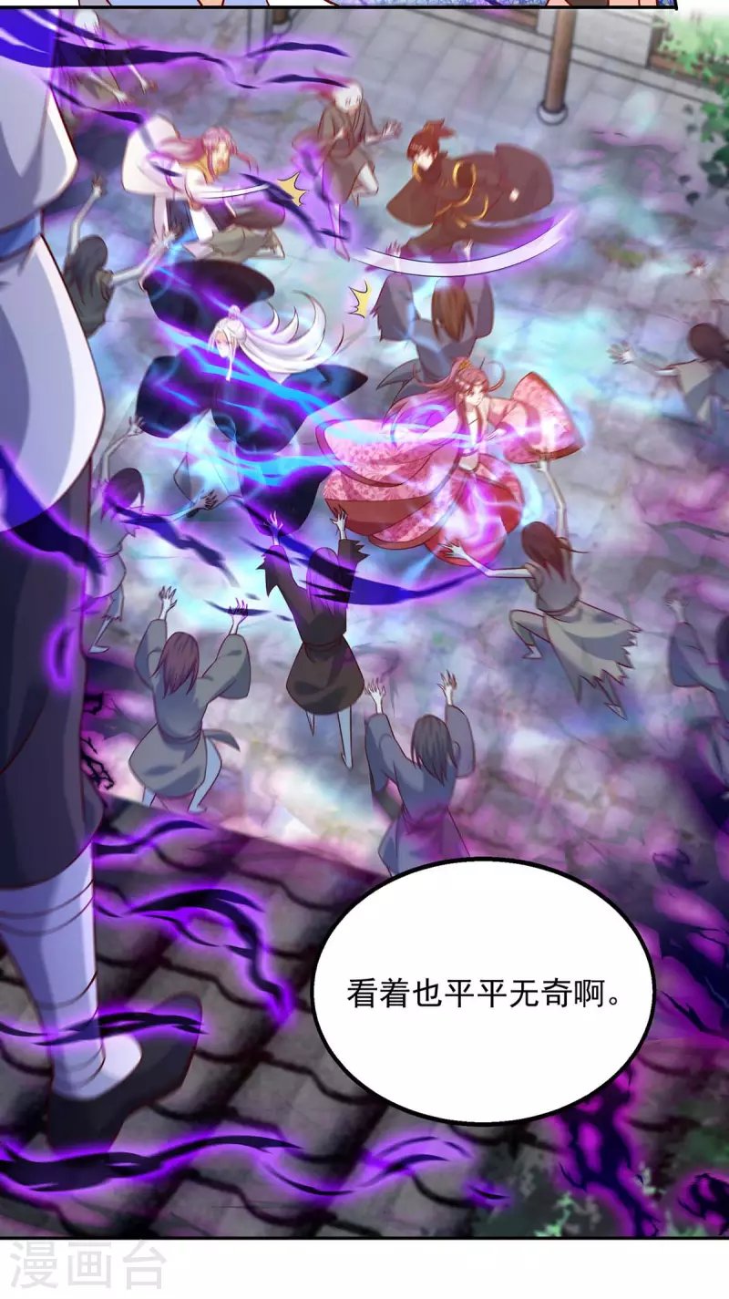 第46话 直捣黄龙