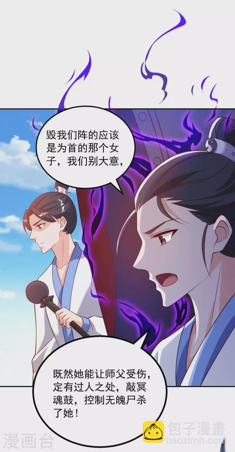 第46话 直捣黄龙