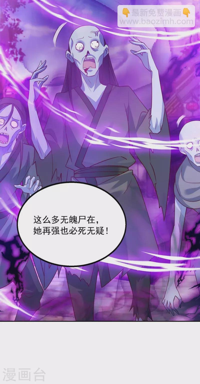 第46话 直捣黄龙