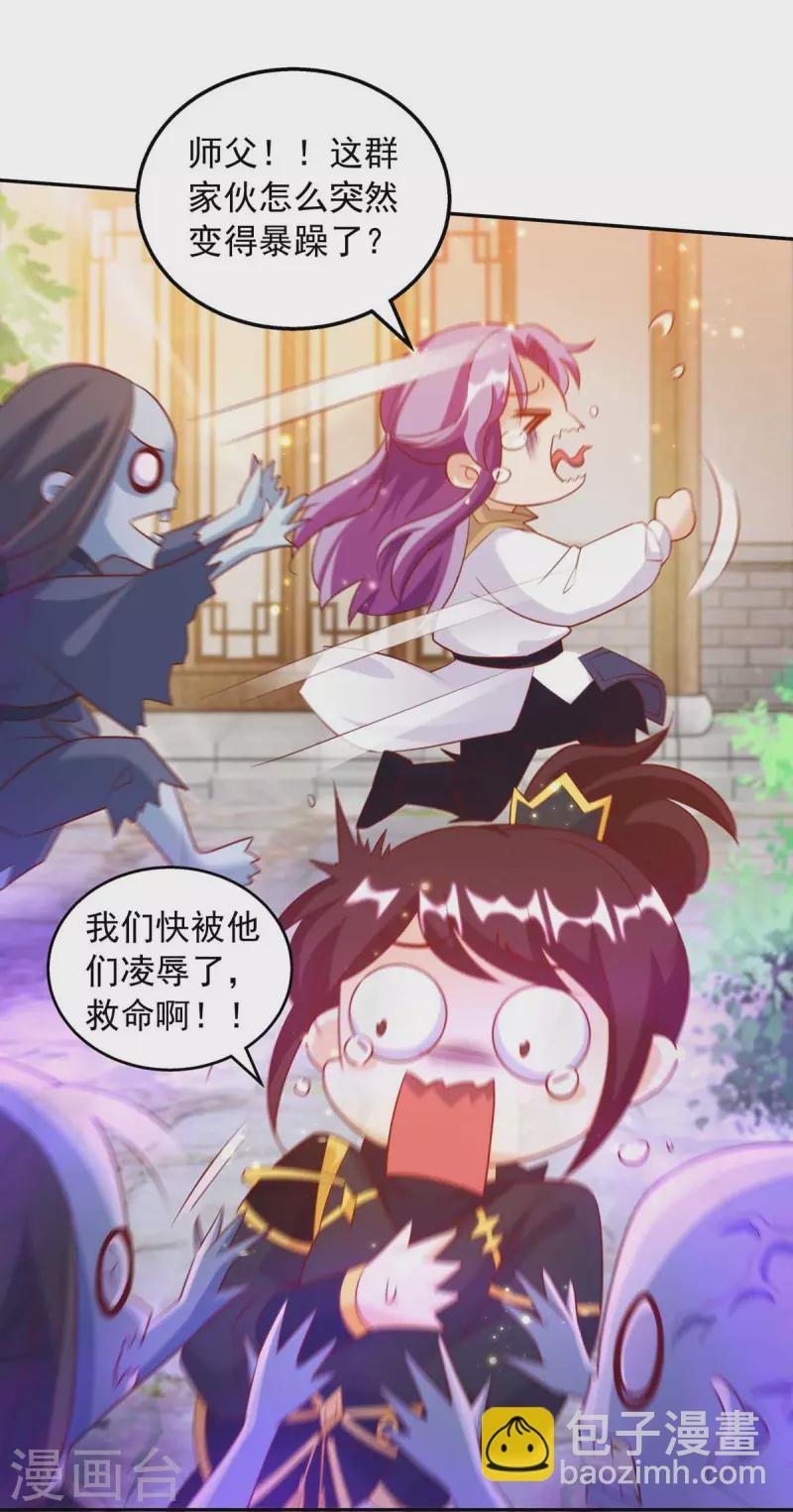 第46话 直捣黄龙