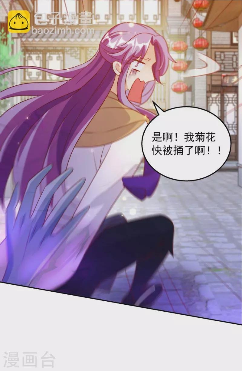 第46话 直捣黄龙