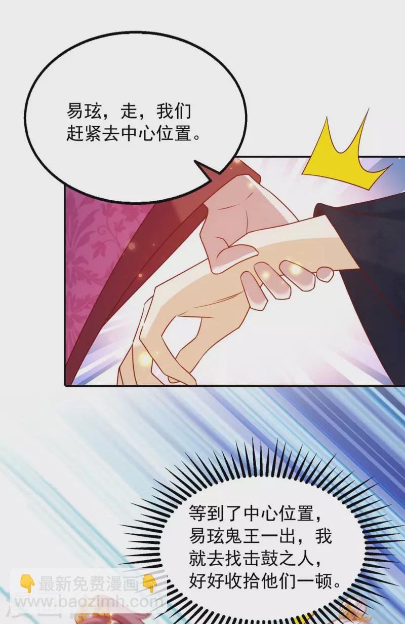 第46话 直捣黄龙