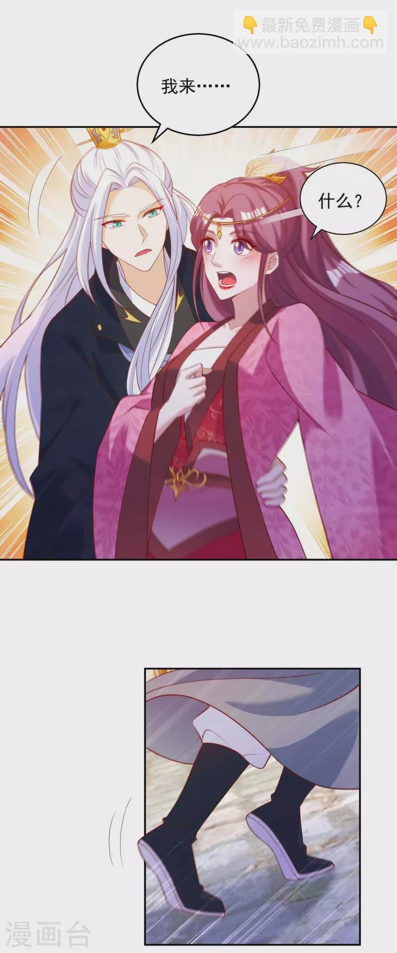 第46话 直捣黄龙