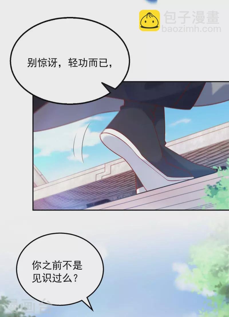 第46话 直捣黄龙