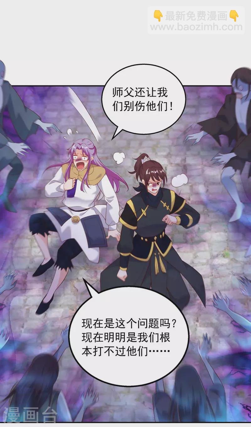 第46话 直捣黄龙