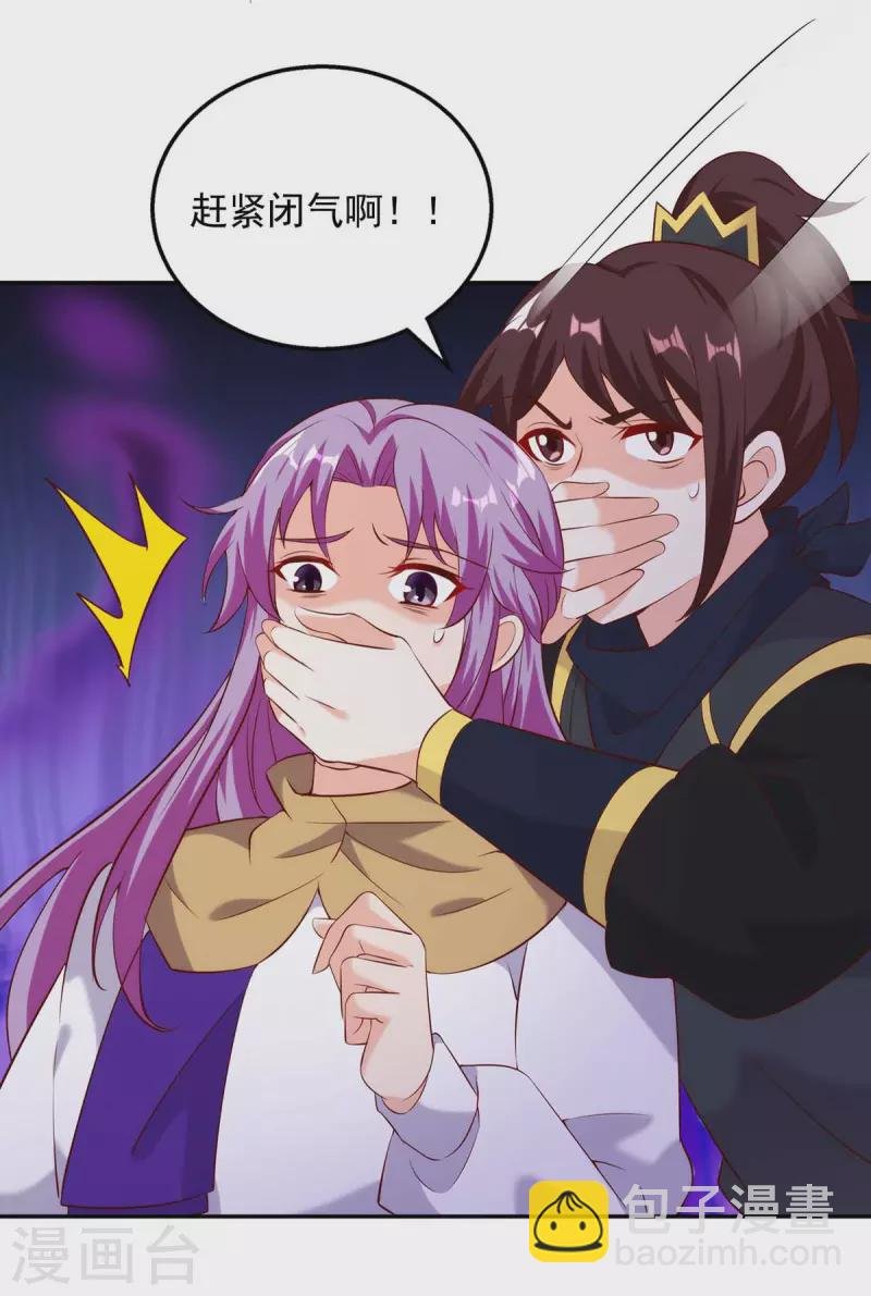 第46话 直捣黄龙