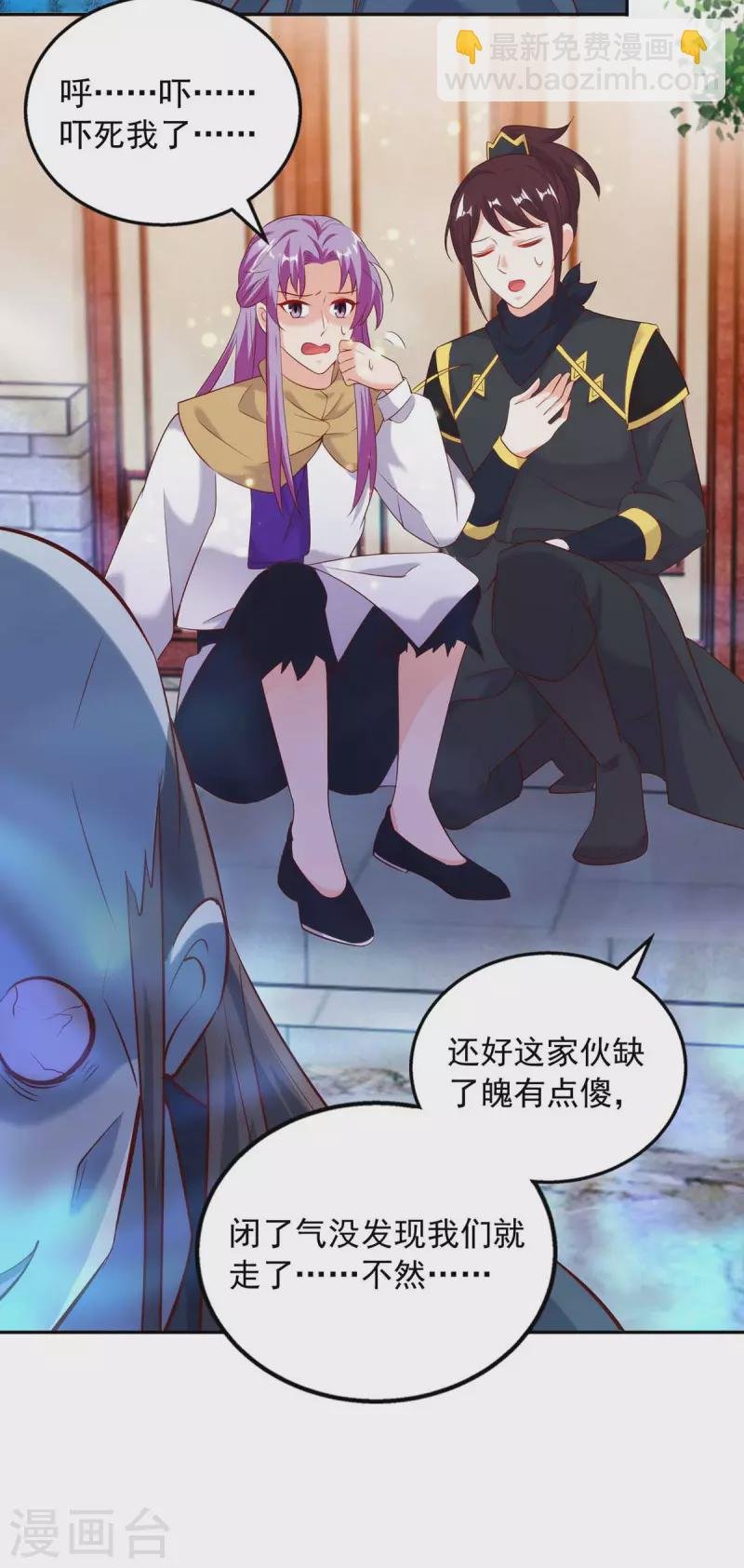 第46话 直捣黄龙