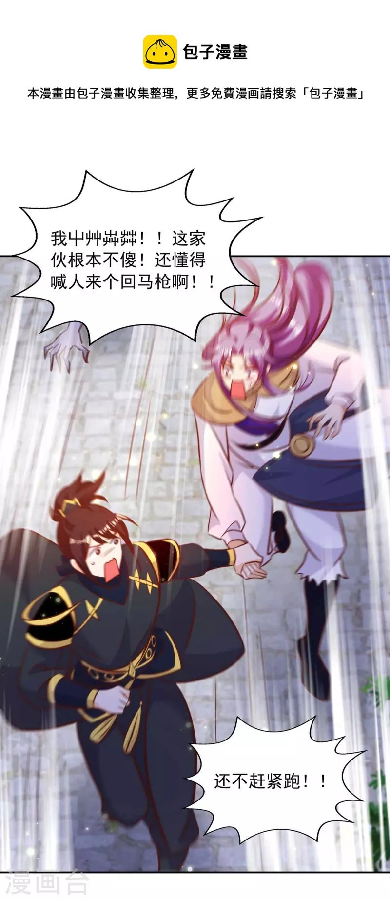 第47话 镇压无魄尸