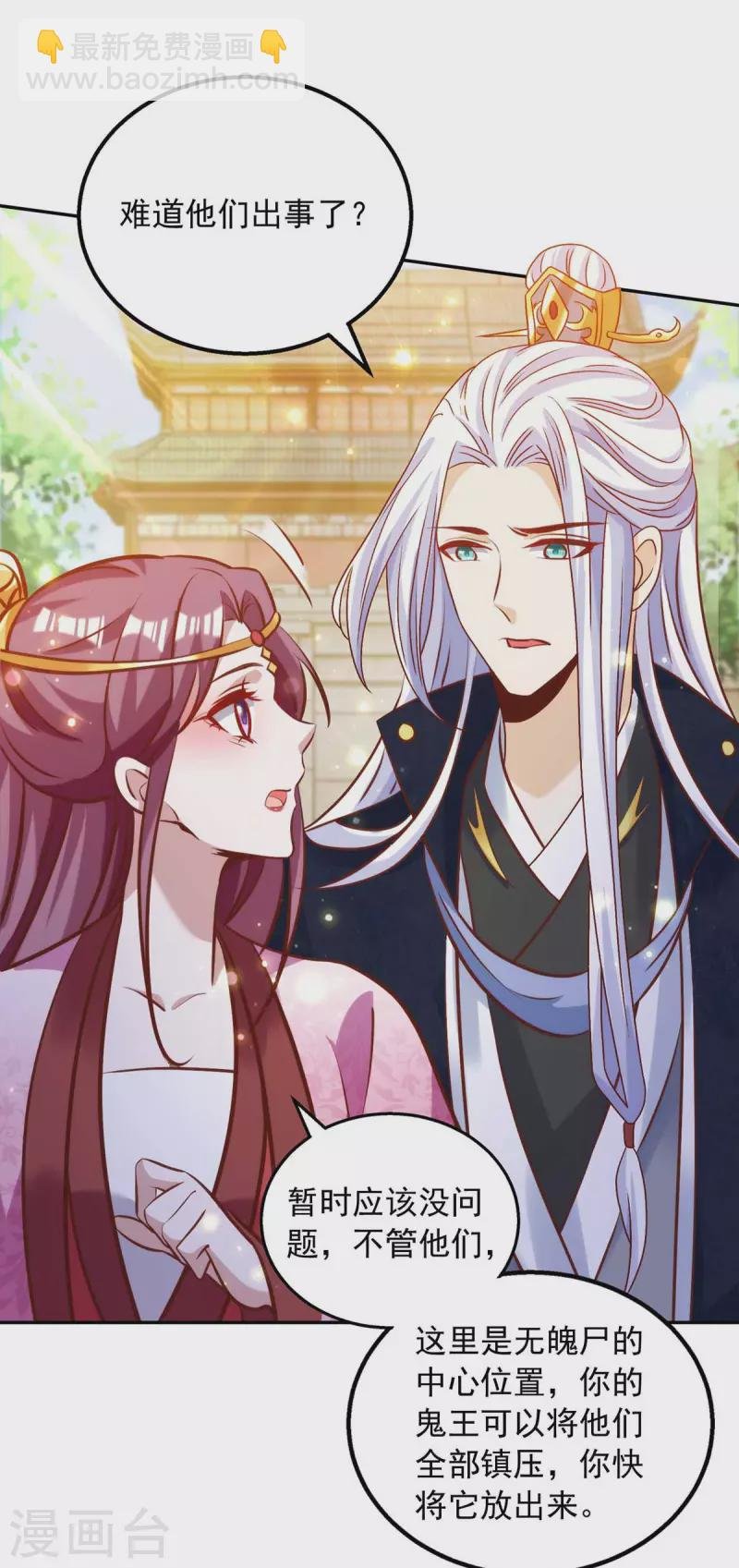 第47话 镇压无魄尸