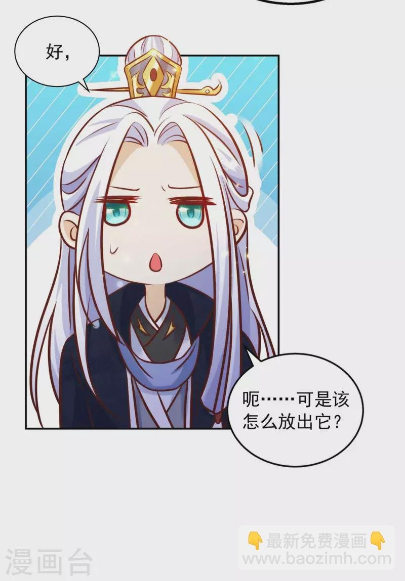 第47话 镇压无魄尸