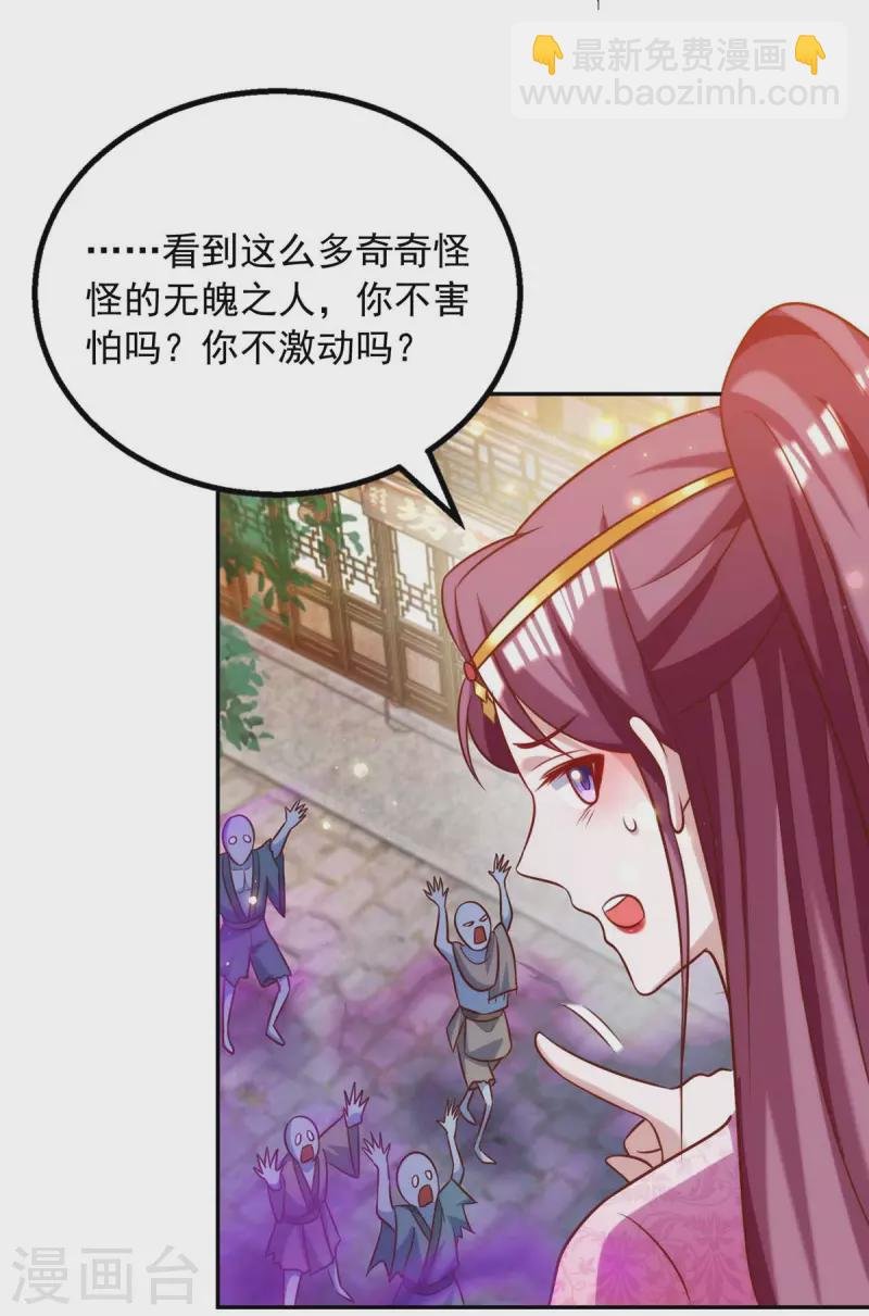 第47话 镇压无魄尸