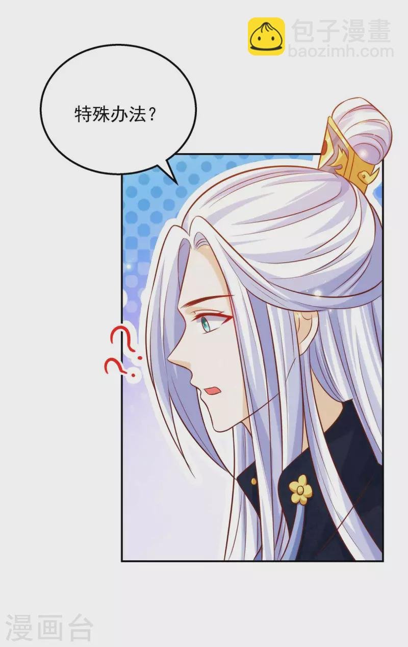 第47话 镇压无魄尸
