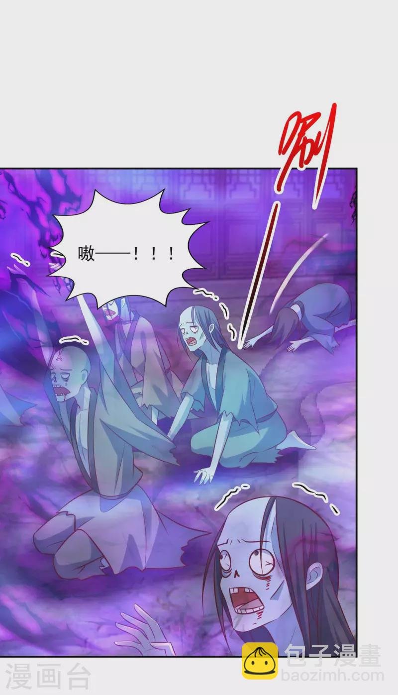 第47话 镇压无魄尸