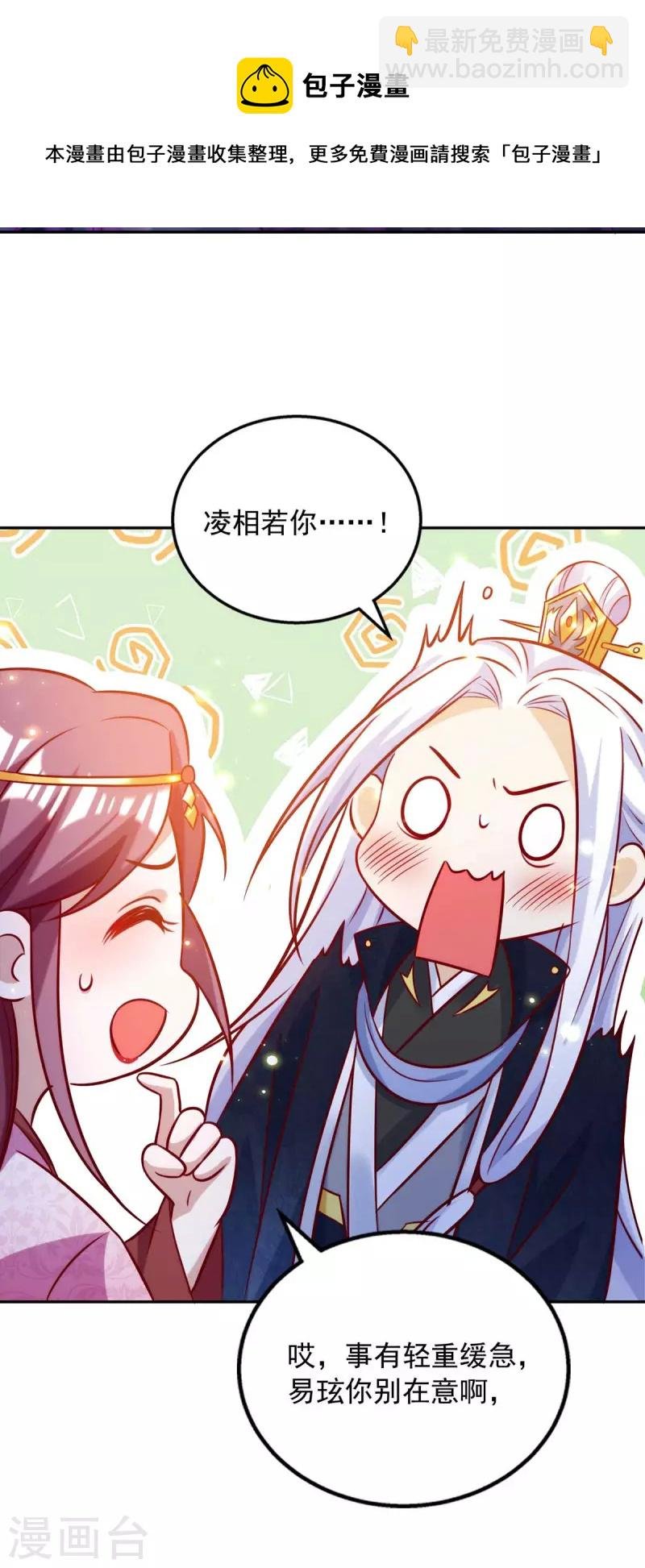 第47话 镇压无魄尸