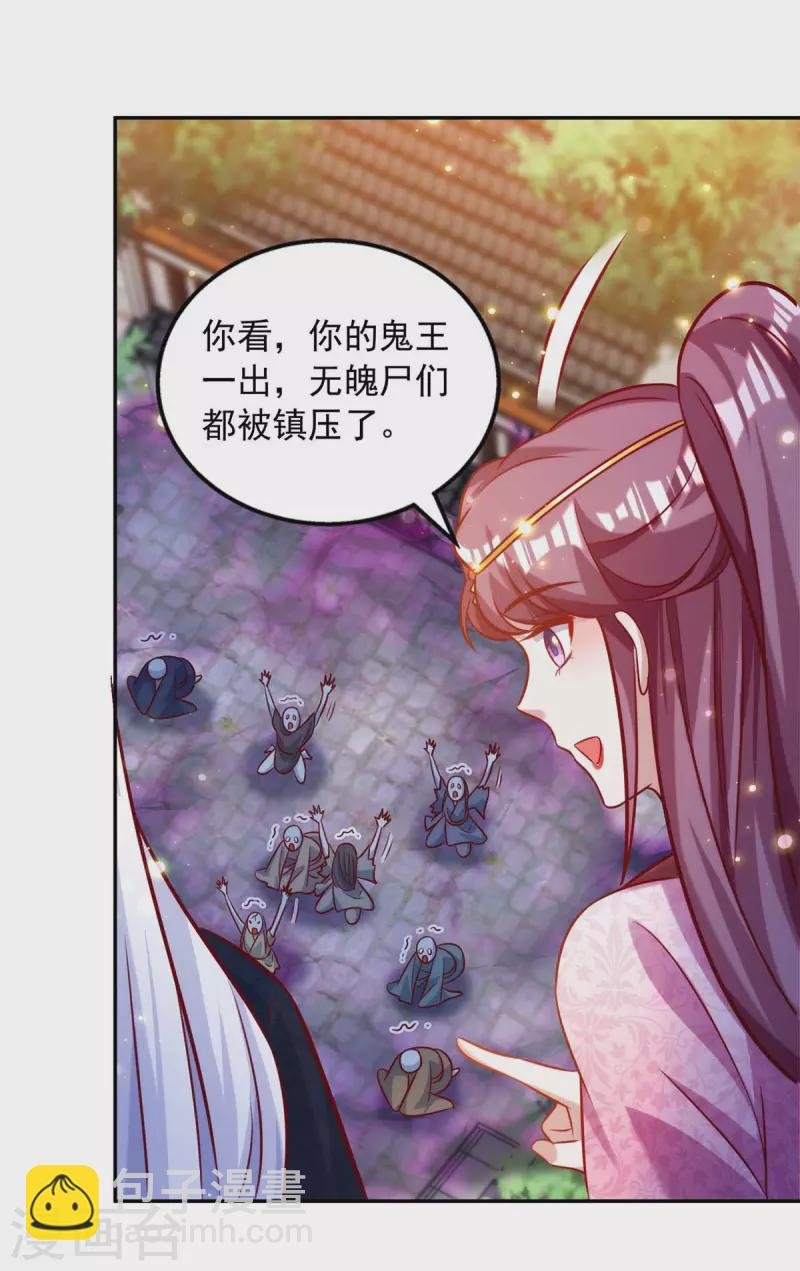 第47话 镇压无魄尸