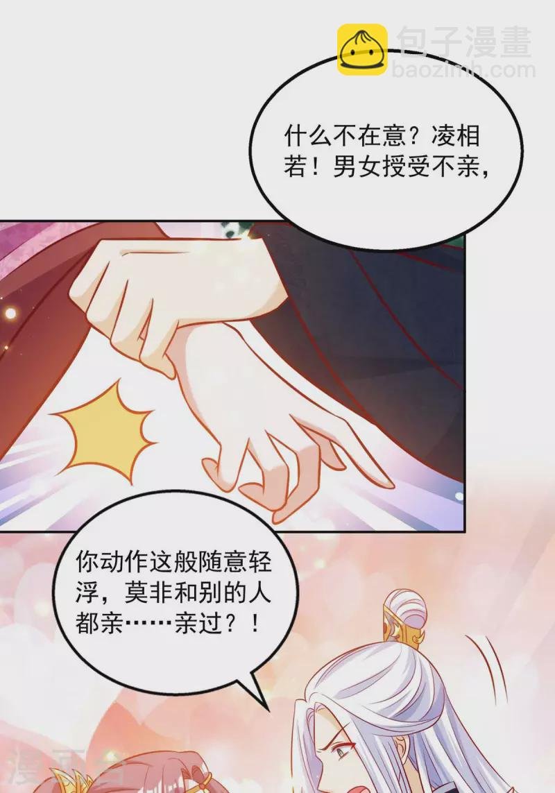 第47话 镇压无魄尸