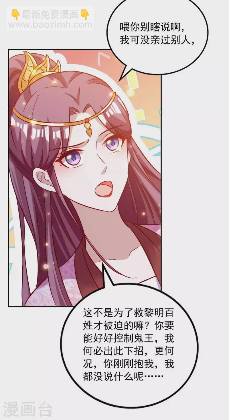 第47话 镇压无魄尸