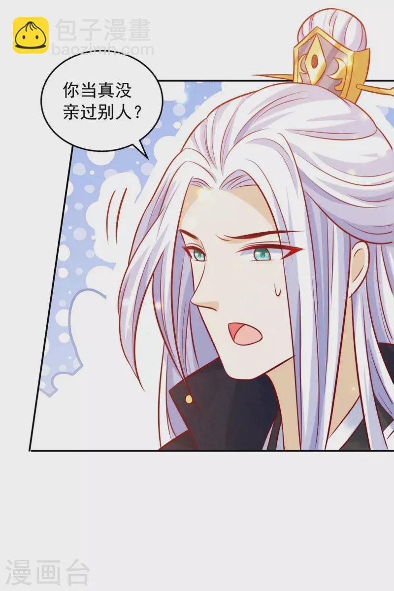 第47话 镇压无魄尸