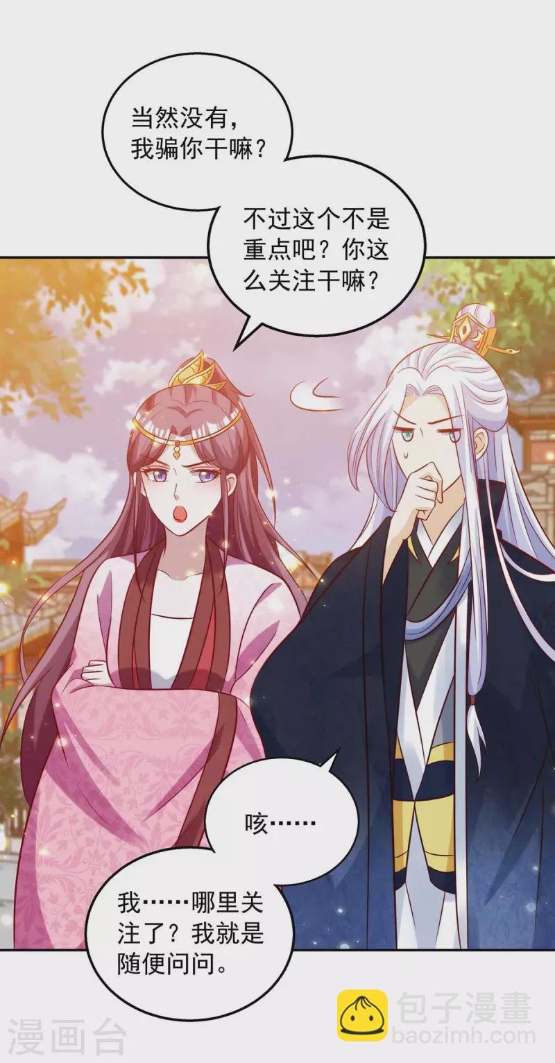 第47话 镇压无魄尸