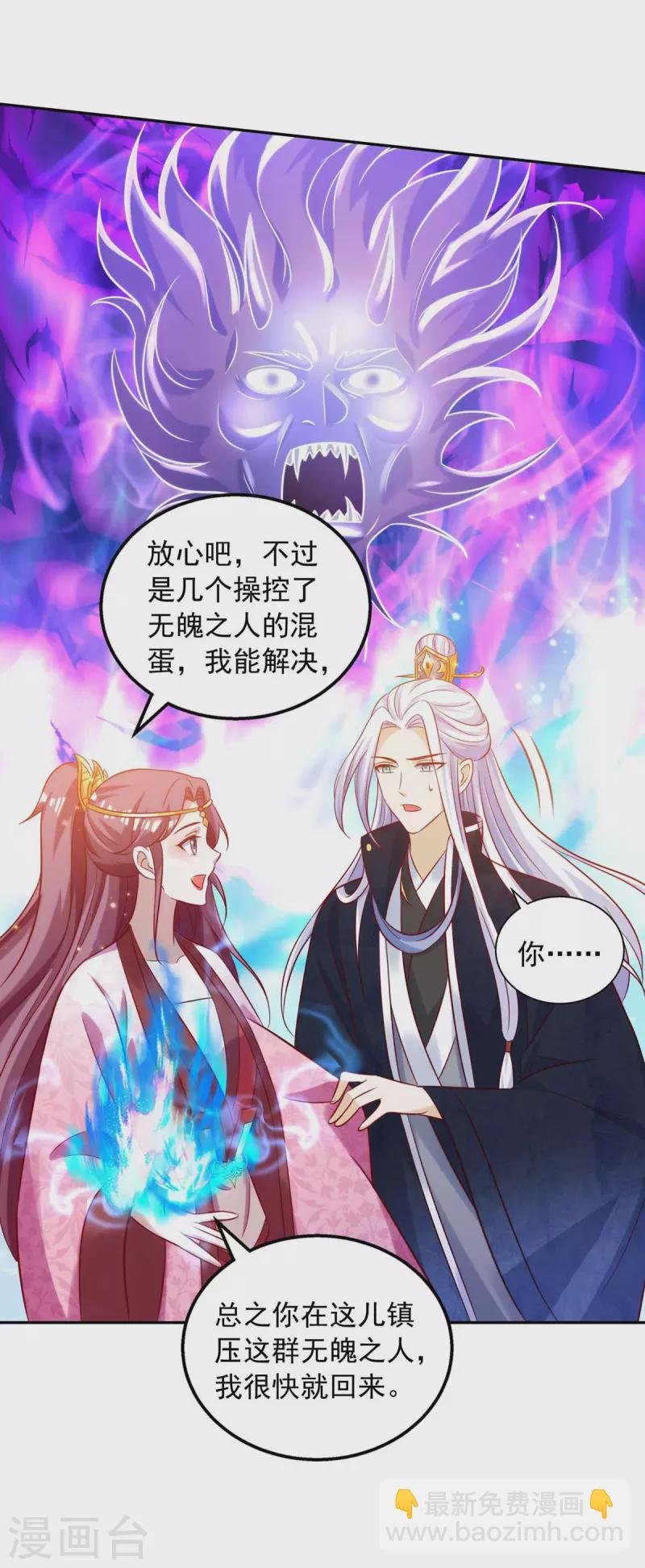 第47话 镇压无魄尸