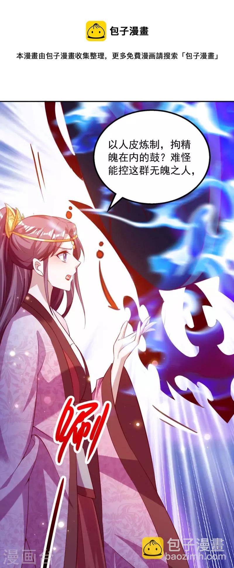 第48话 毁鼓