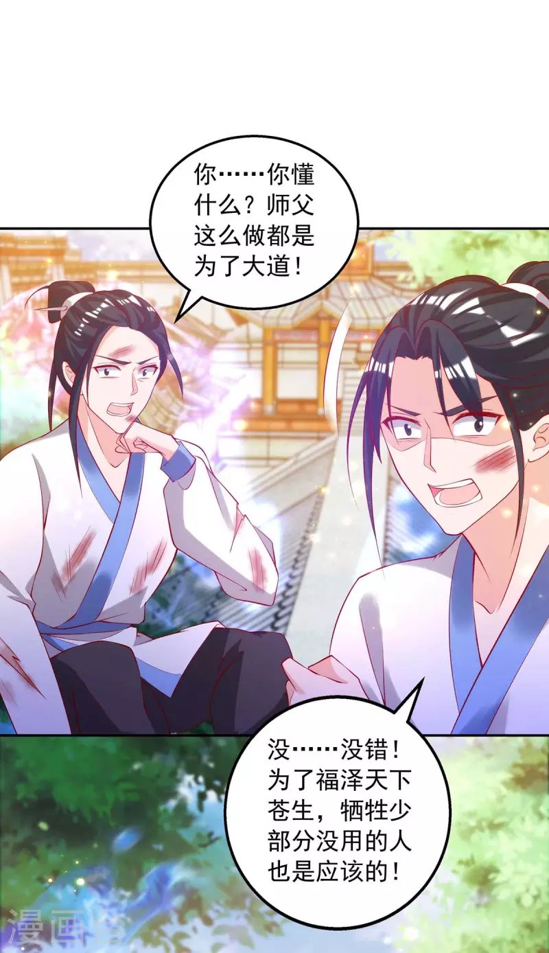 第48话 毁鼓