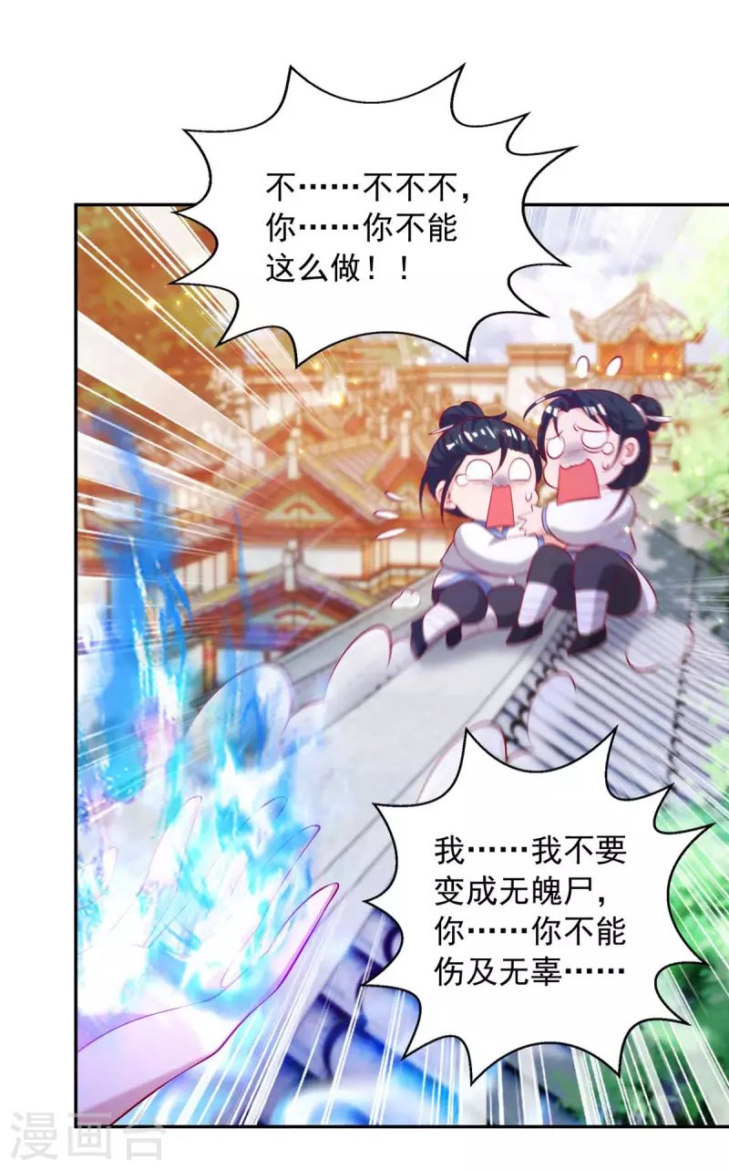 第48话 毁鼓
