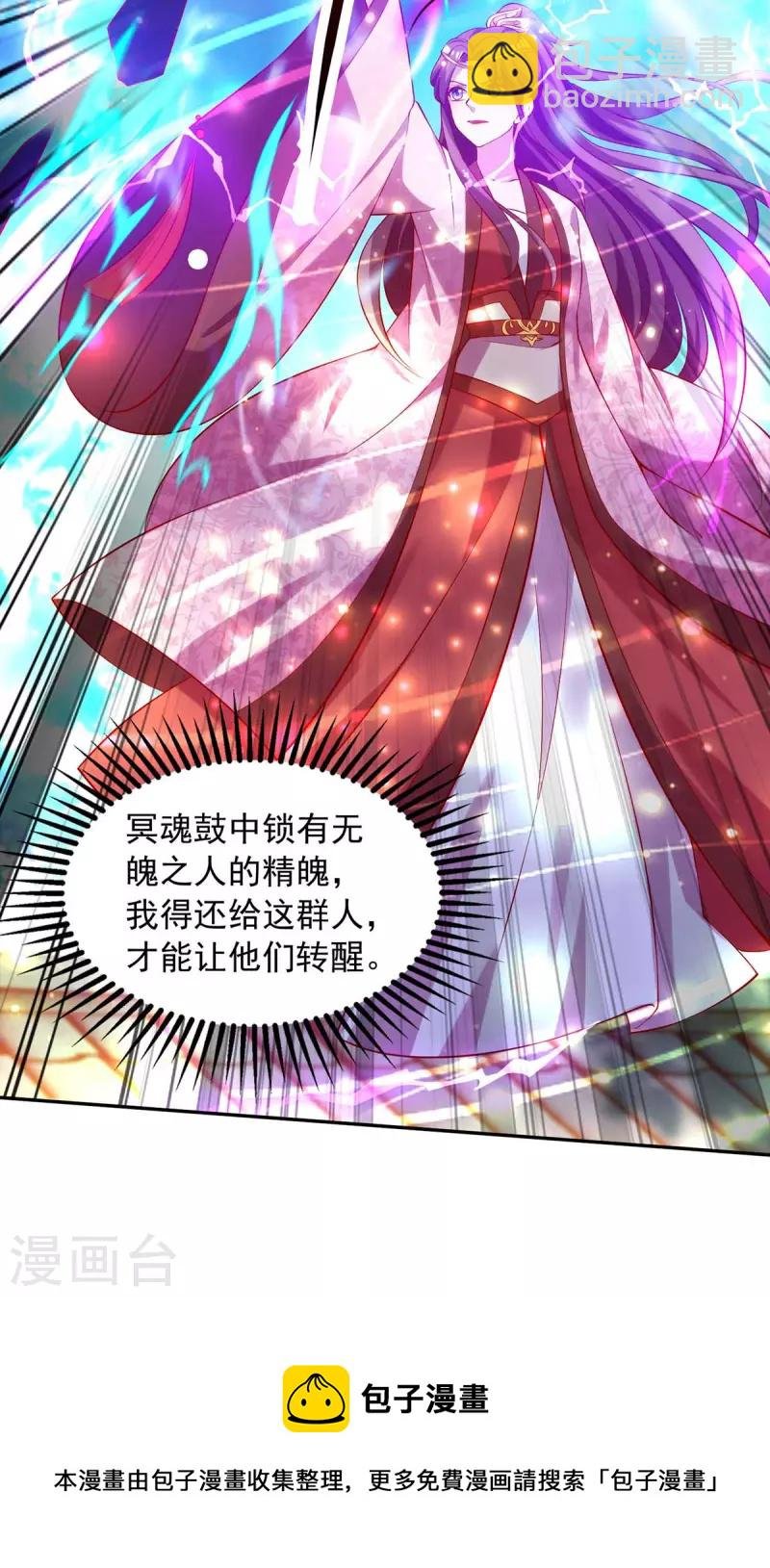 第48话 毁鼓