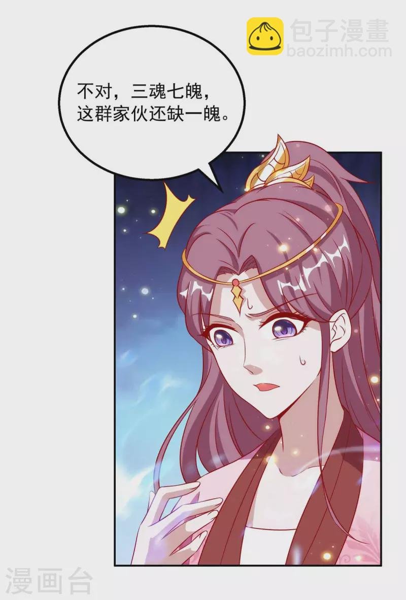 第49话 还差一魄