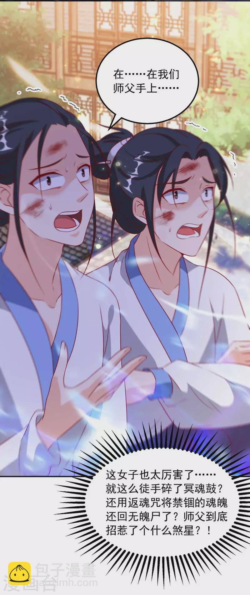 第49话 还差一魄