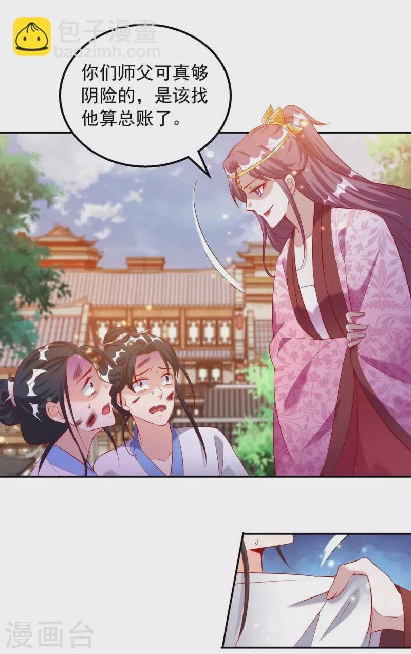 第49话 还差一魄
