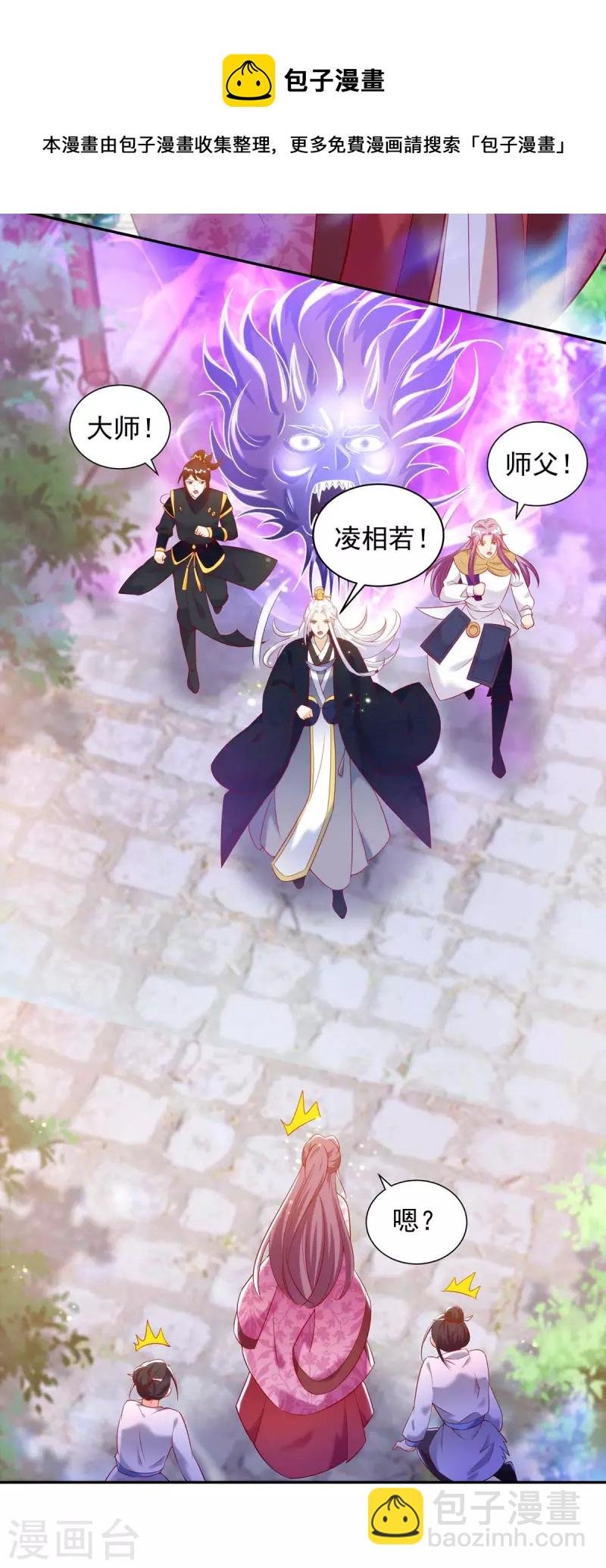 第49话 还差一魄