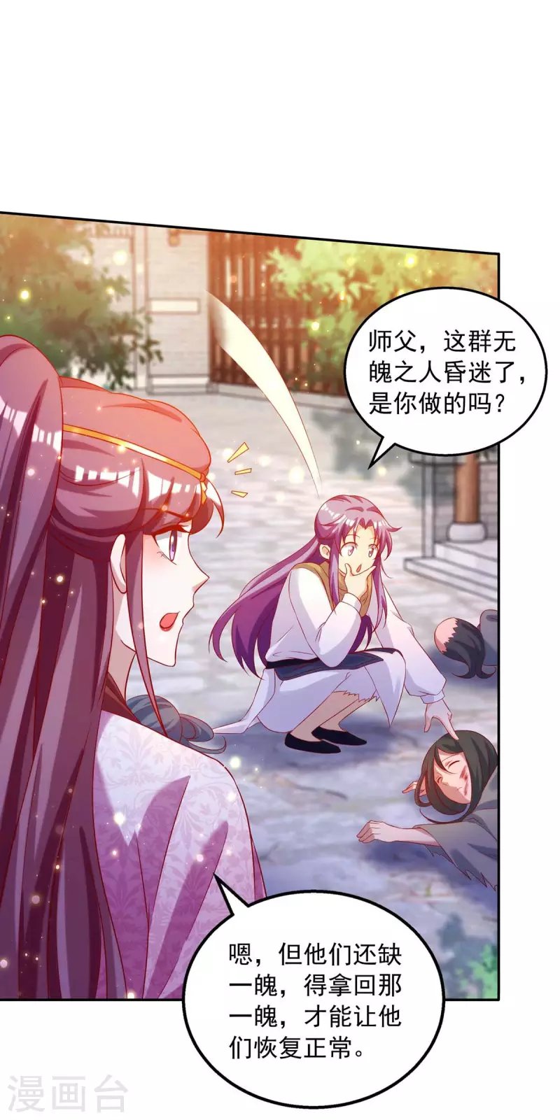 第49话 还差一魄