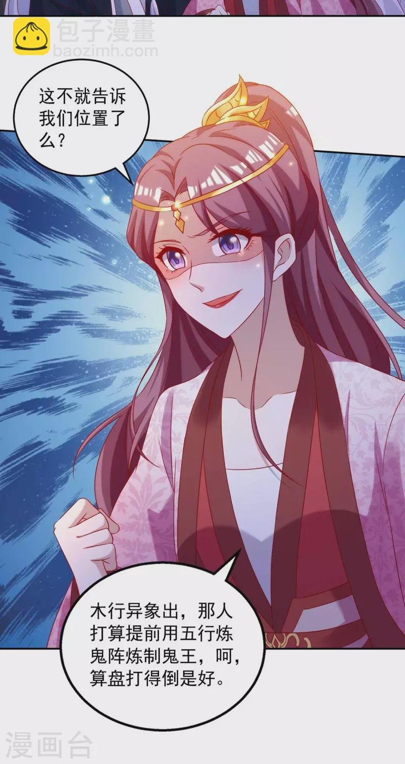 第49话 还差一魄