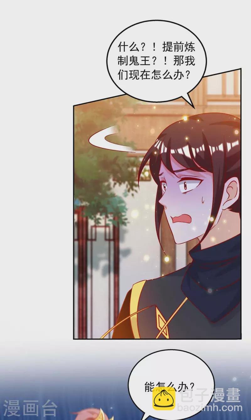 第49话 还差一魄