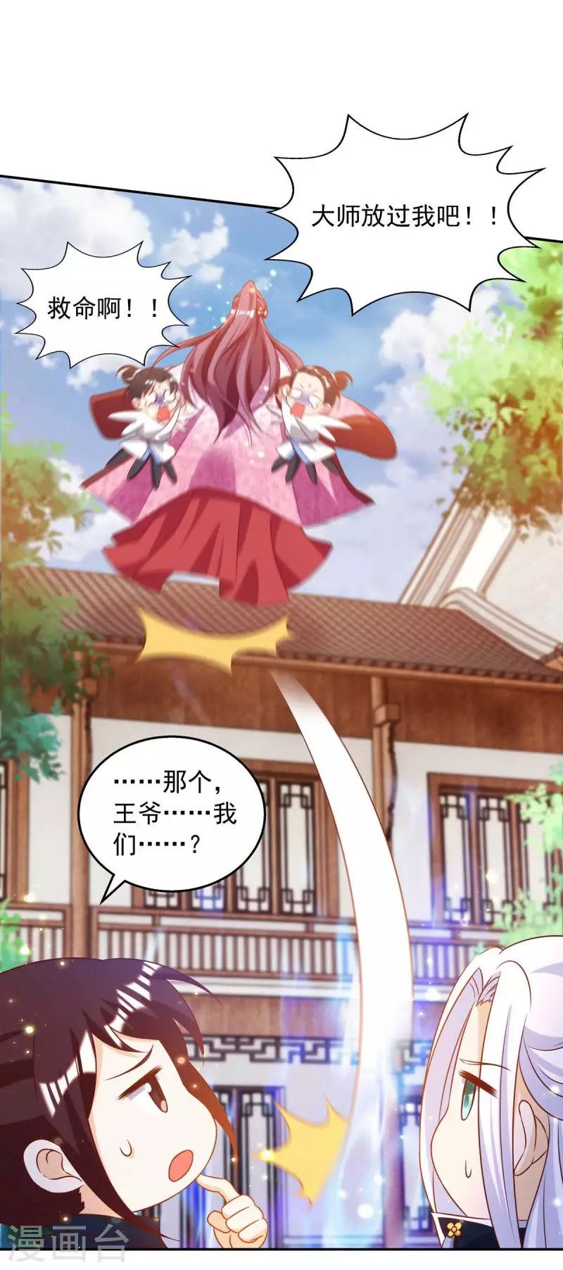 第49话 还差一魄