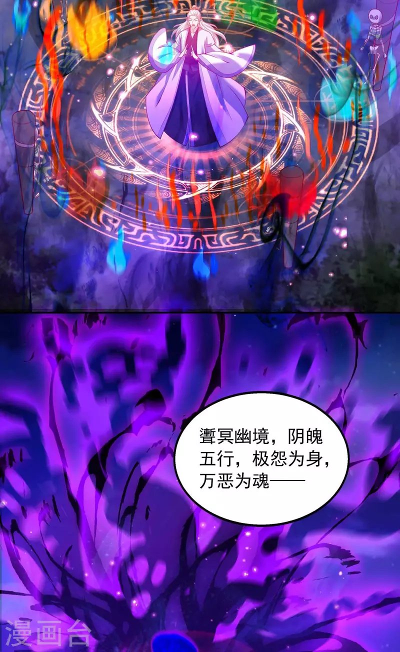 第49话 还差一魄